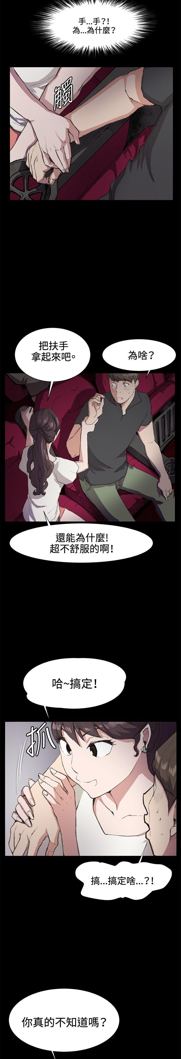 深夜便利店 第19話 第15页