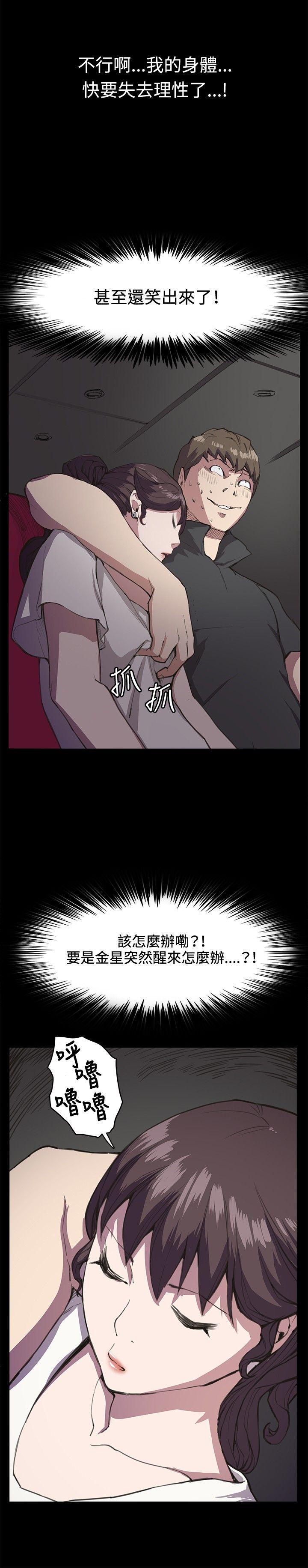 深夜便利店 第19話 第19页