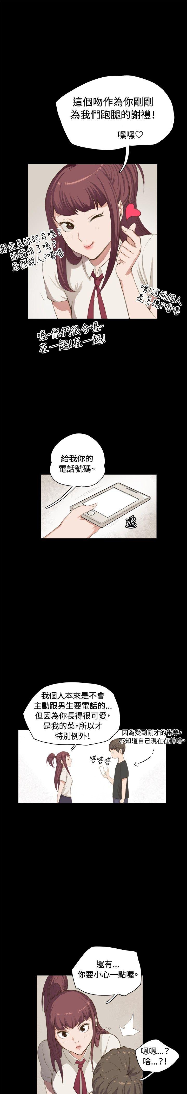 深夜便利店 第1話 第15页