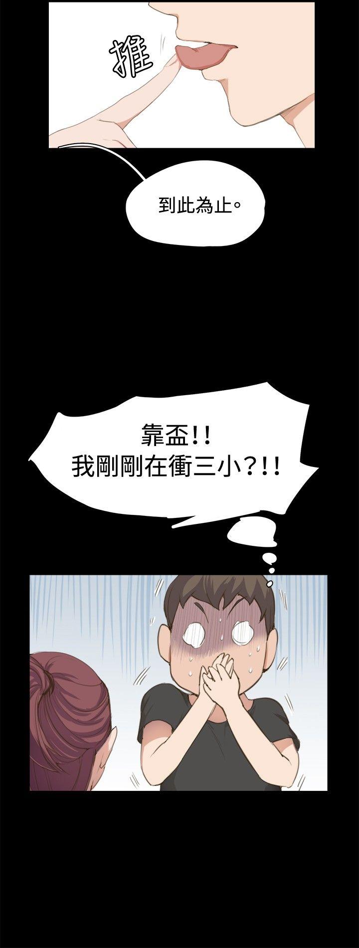 深夜便利店 第1話 第14页