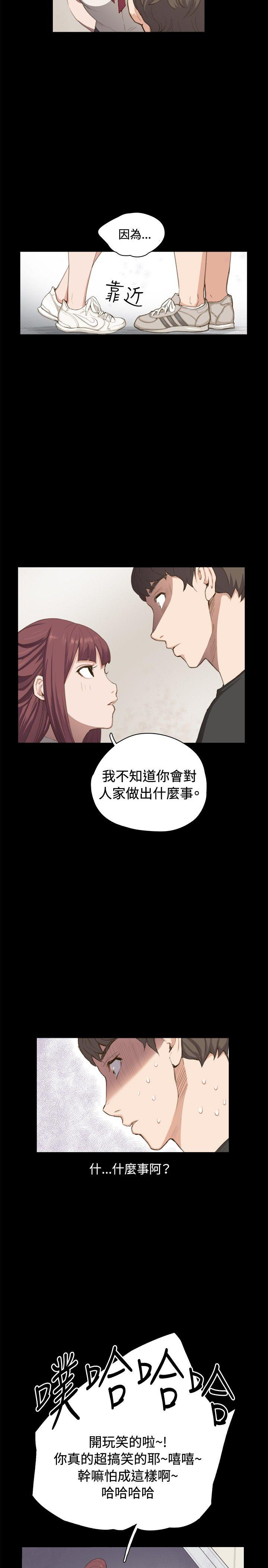 深夜便利店 第1話 第16页
