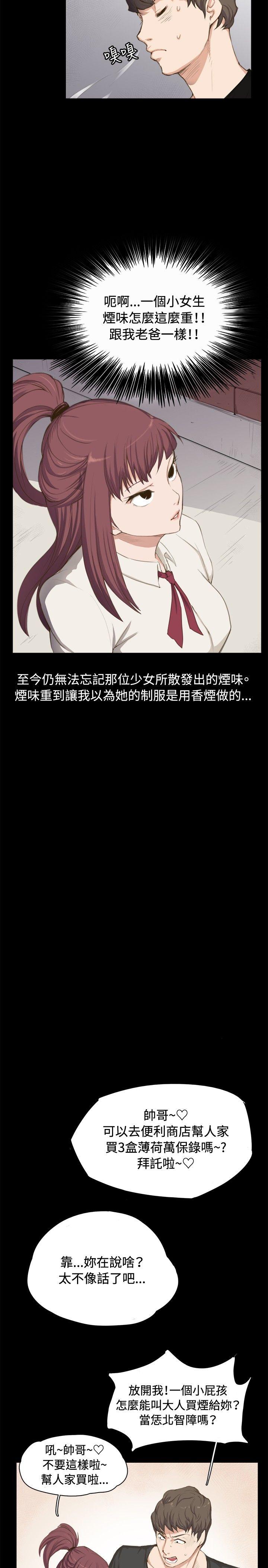深夜便利店 第1話 第9页