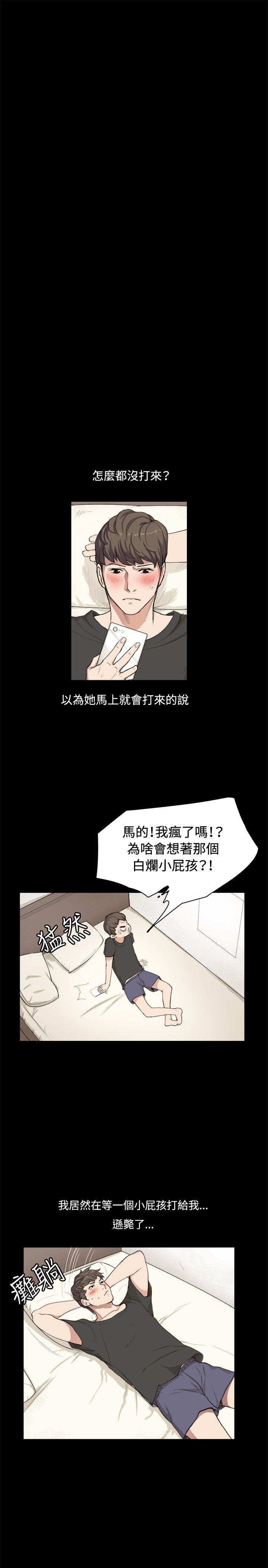 深夜便利店 第1話 第18页