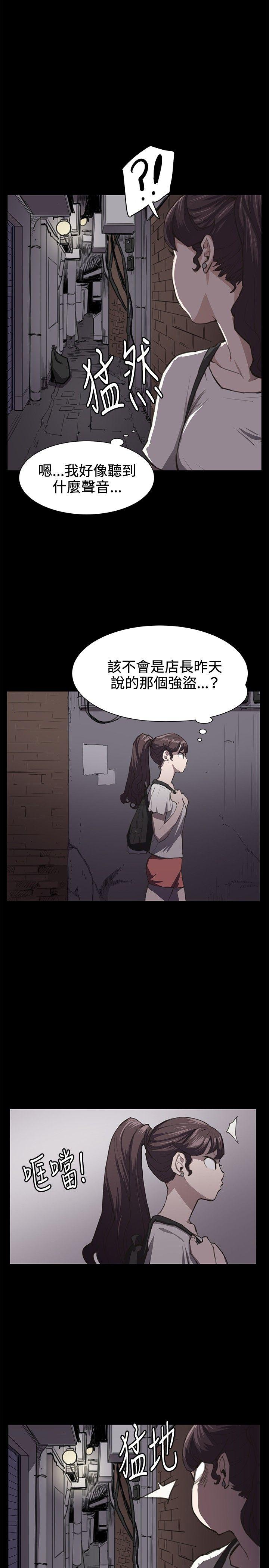 深夜便利店 第21話 第15页