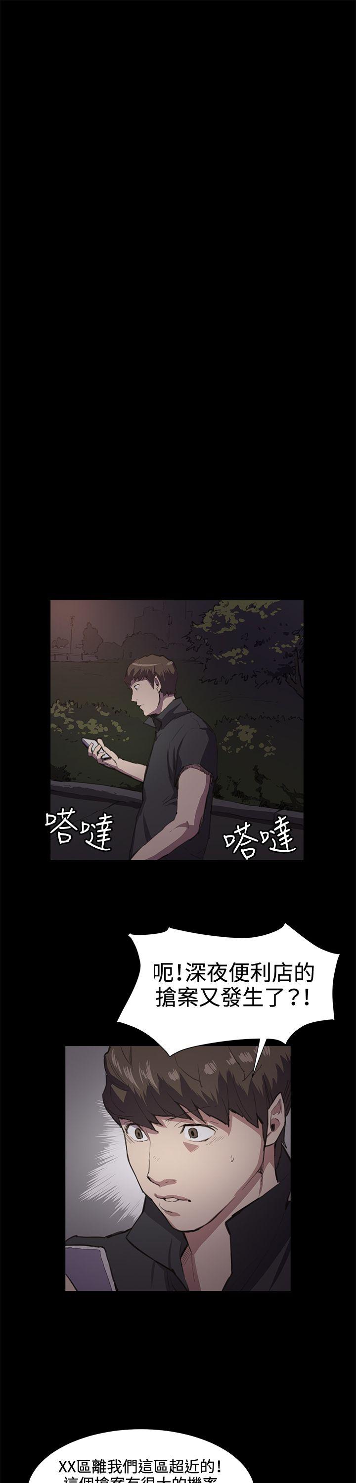 深夜便利店 第22話 第16页