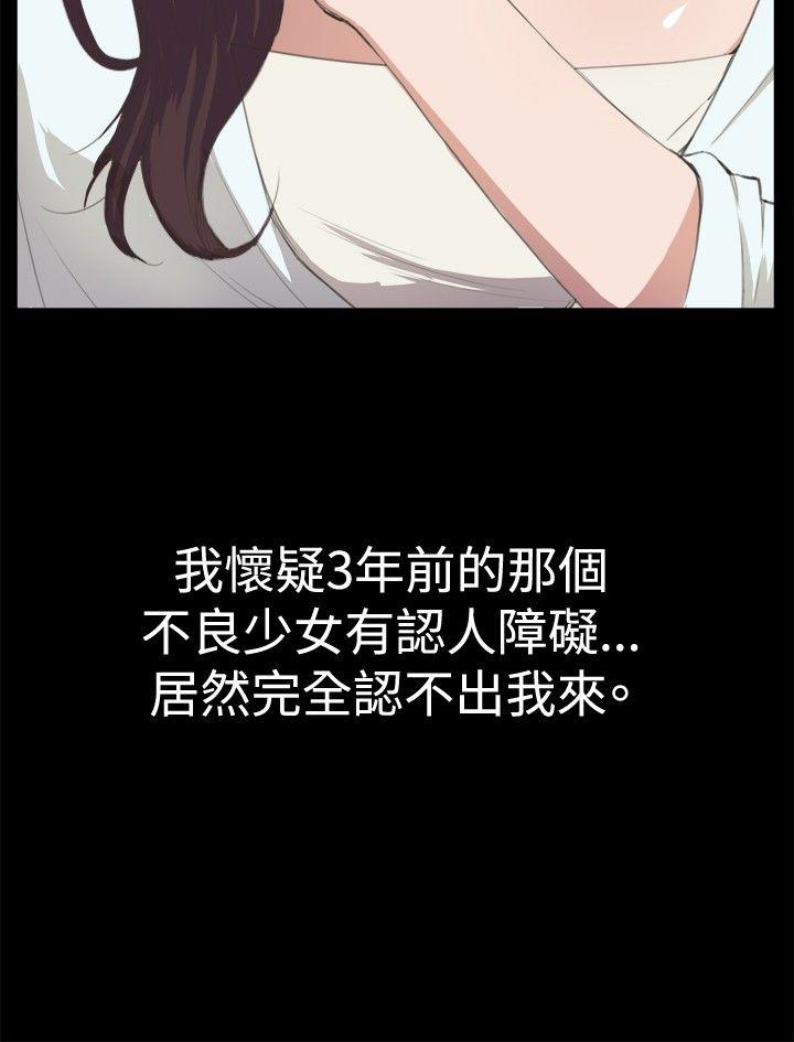 深夜便利店 第2話 第4页