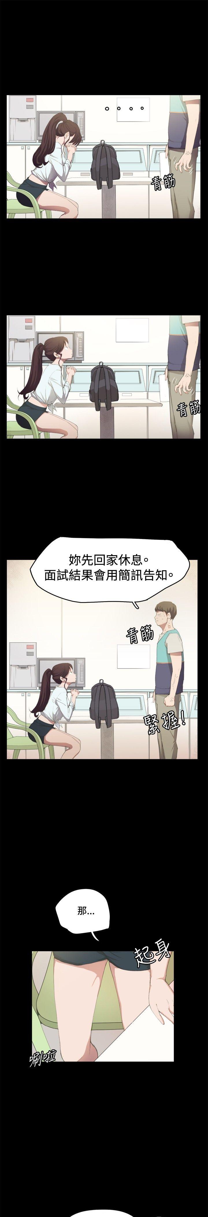 深夜便利店 第2話 第9页