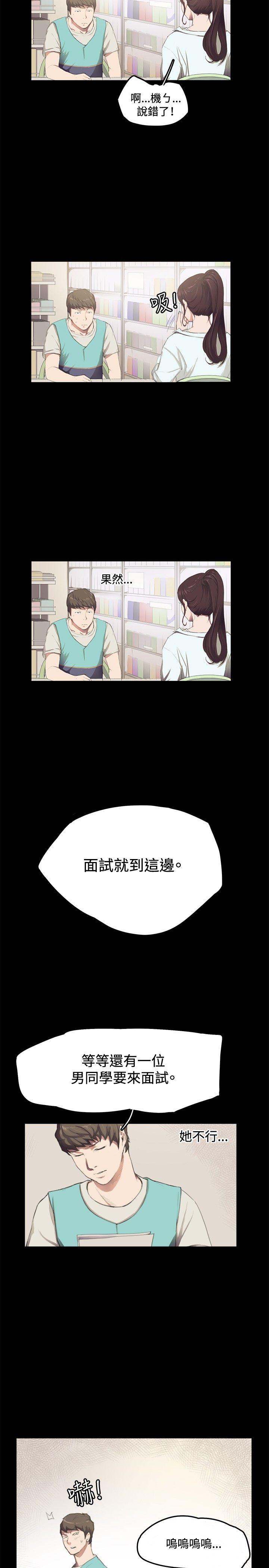 深夜便利店 第2話 第6页