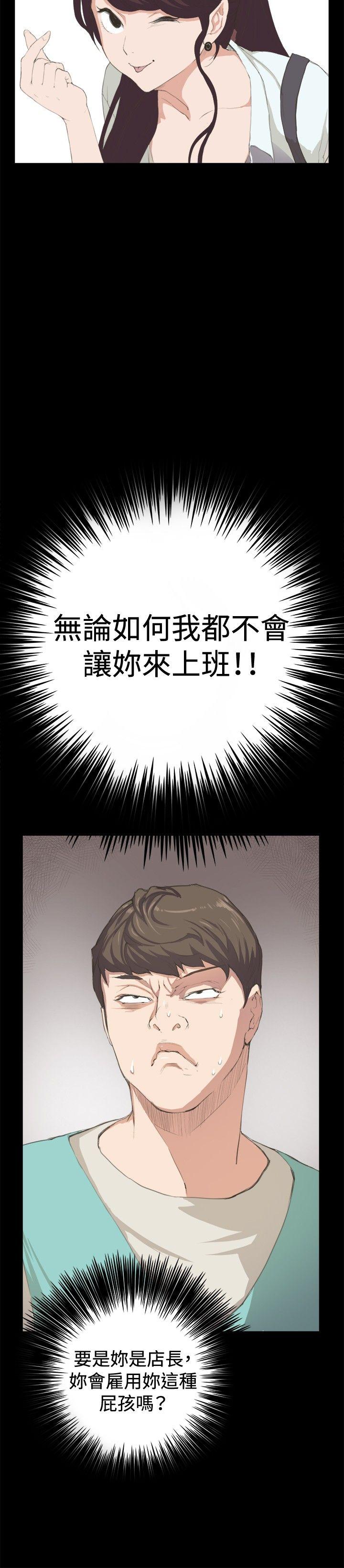 深夜便利店 第2話 第11页