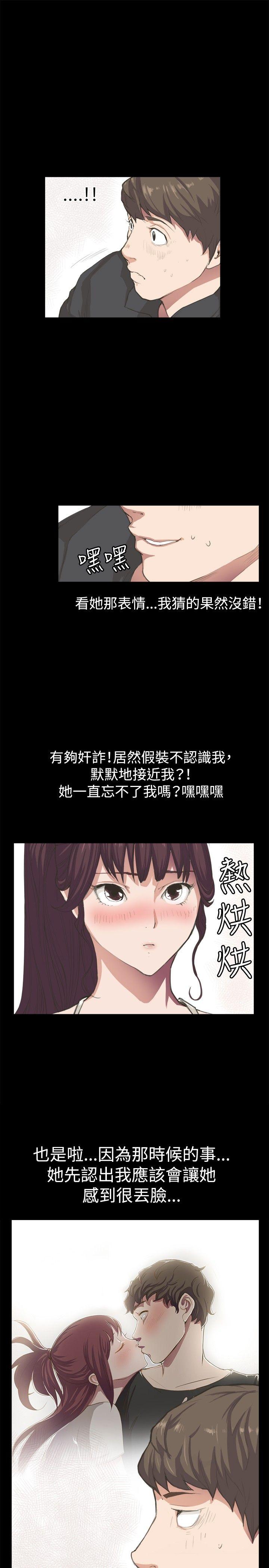 深夜便利店 第2話 第15页