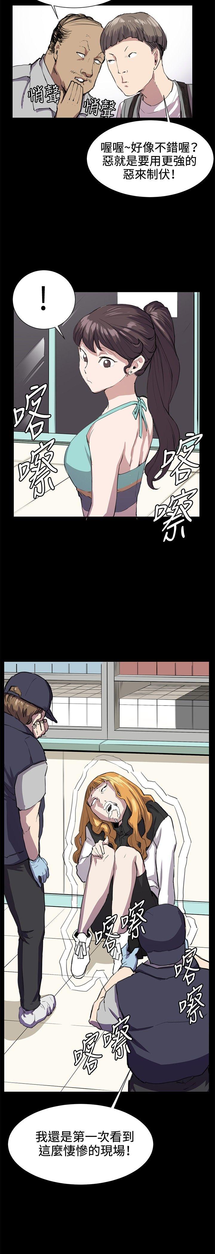深夜便利店 第24話 第7页