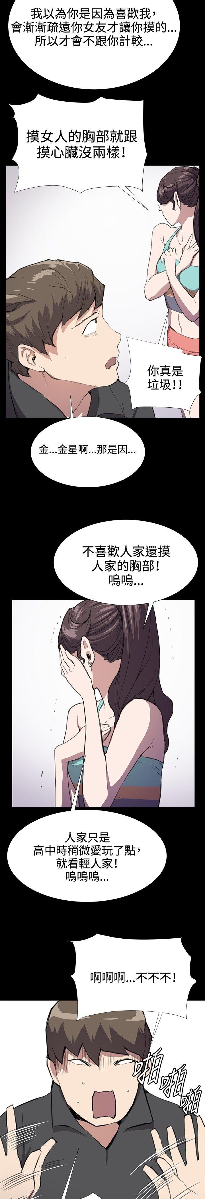 深夜便利店 第24話 第27页