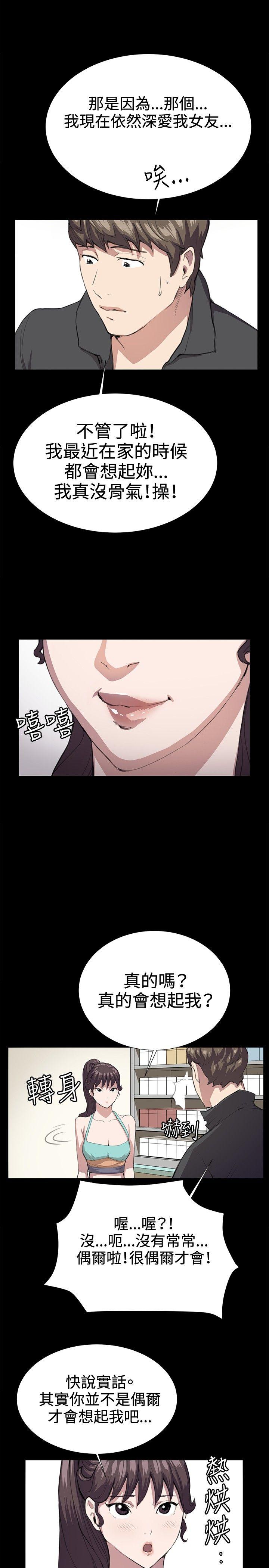 深夜便利店 第24話 第30页