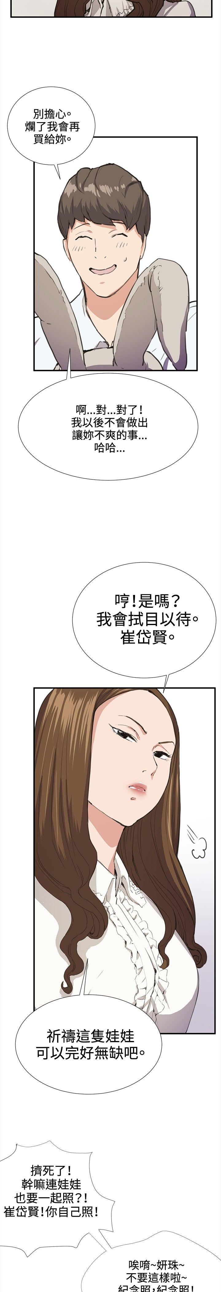 深夜便利店 第26話 第6页