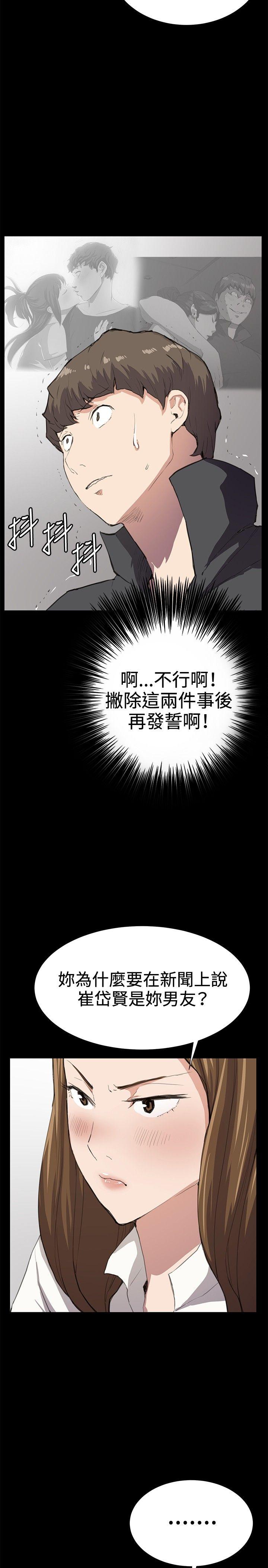 深夜便利店 第26話 第25页