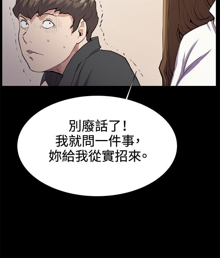 深夜便利店 第26話 第23页