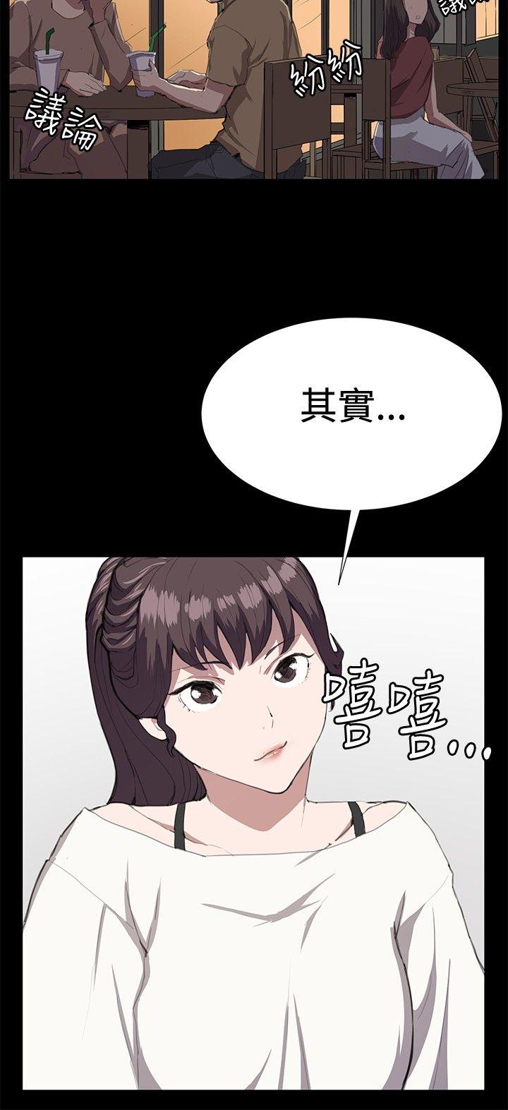 深夜便利店 第26話 第27页