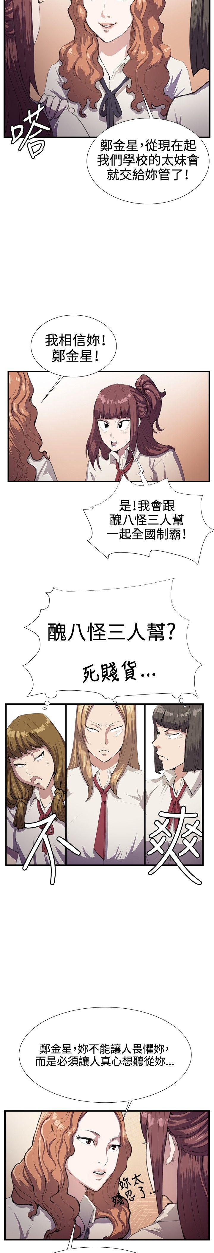 深夜便利店 第28話 第8页
