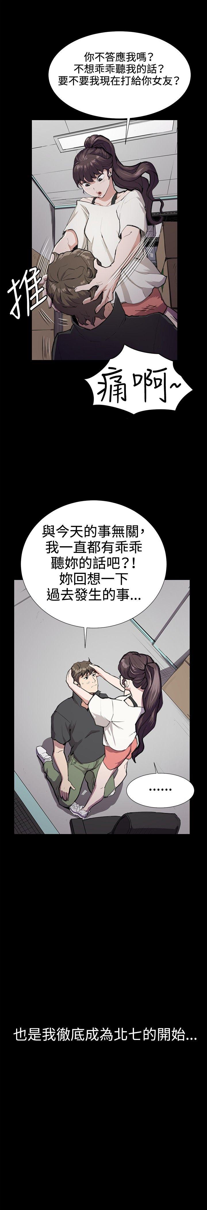 深夜便利店 第28話 第25页