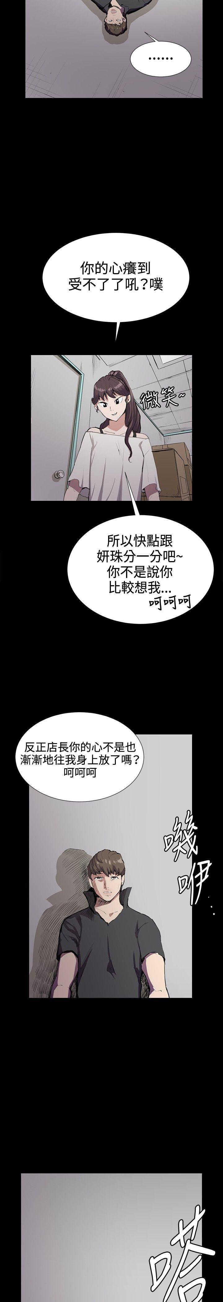 深夜便利店 第29話 第10页