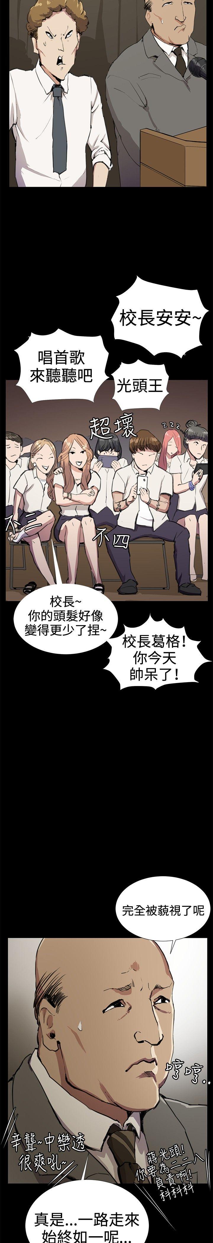 深夜便利店 第29話 第15页