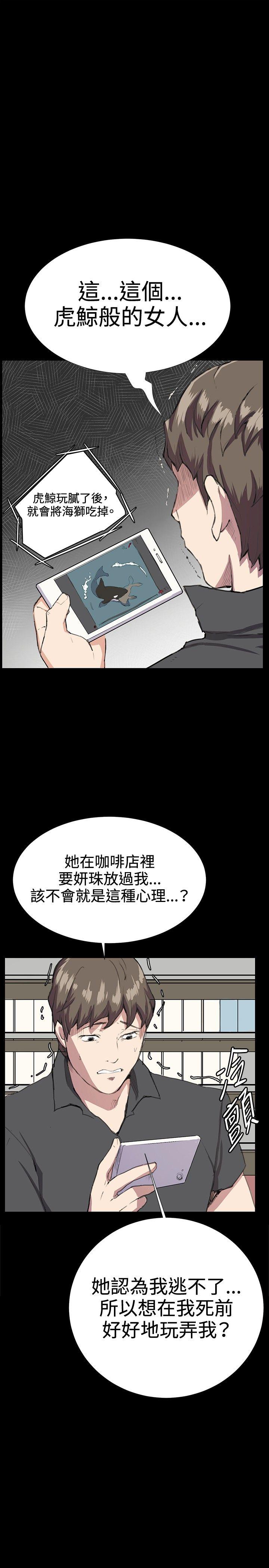 深夜便利店 第29話 第29页