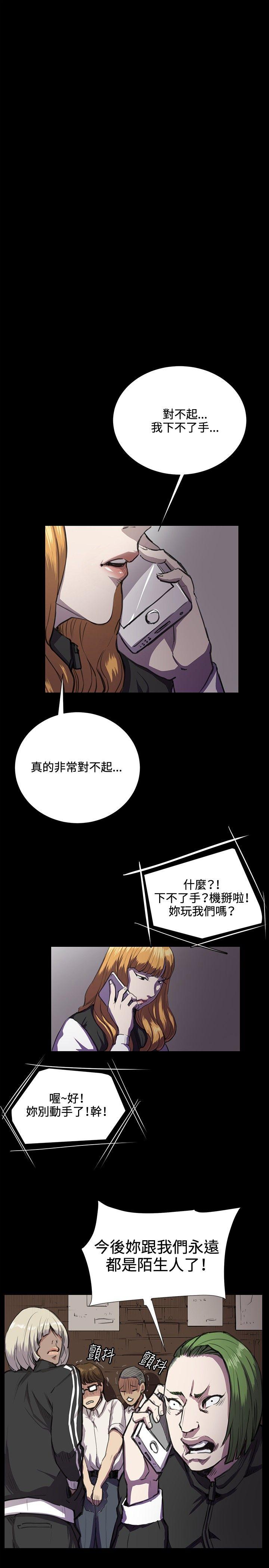 深夜便利店 第32話 第17页