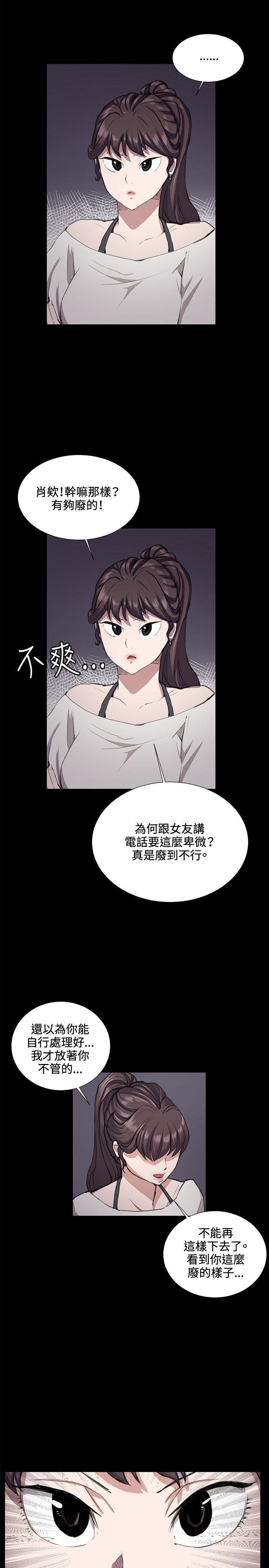深夜便利店 第32話 第30页
