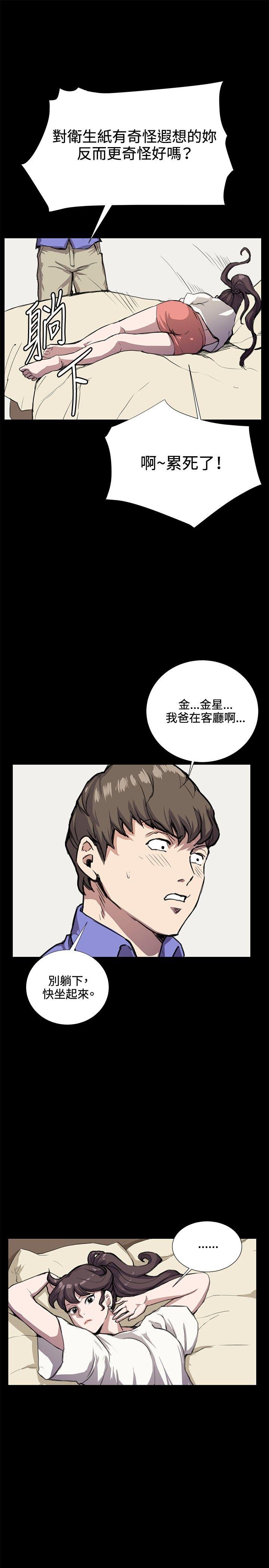 深夜便利店 第33話 第25页