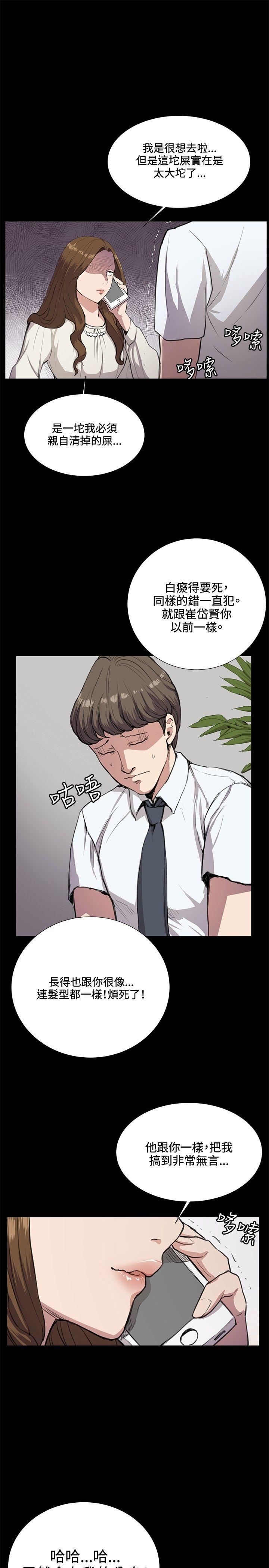 深夜便利店 第33話 第1页