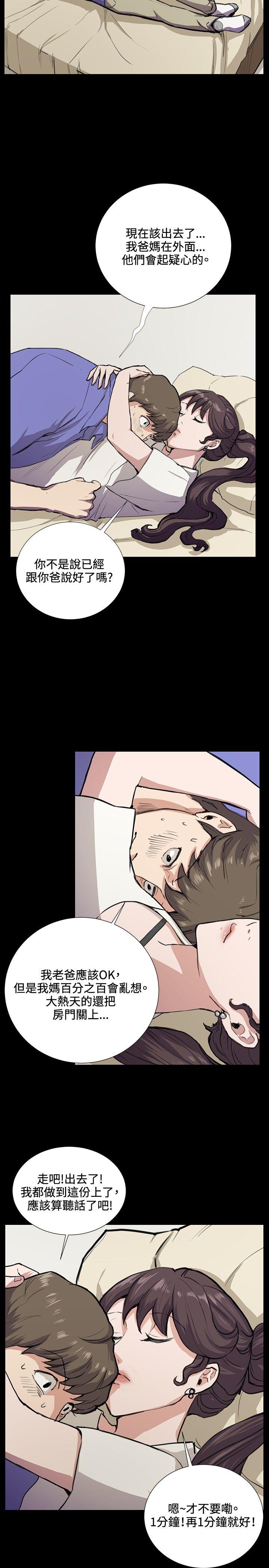 深夜便利店 第34話 第7页