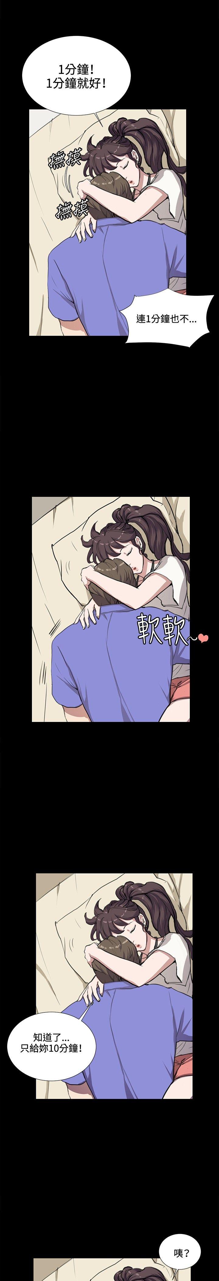 深夜便利店 第34話 第10页