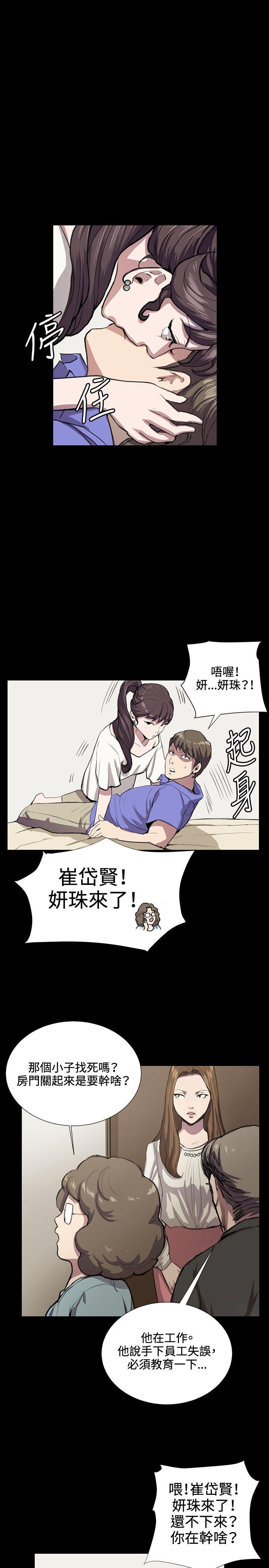 深夜便利店 第34話 第30页