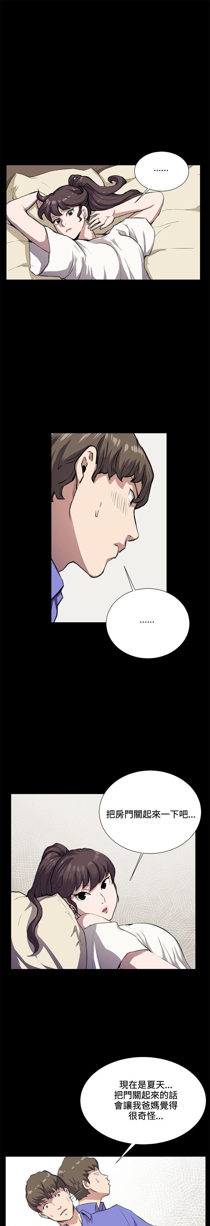 深夜便利店 第34話 第1页