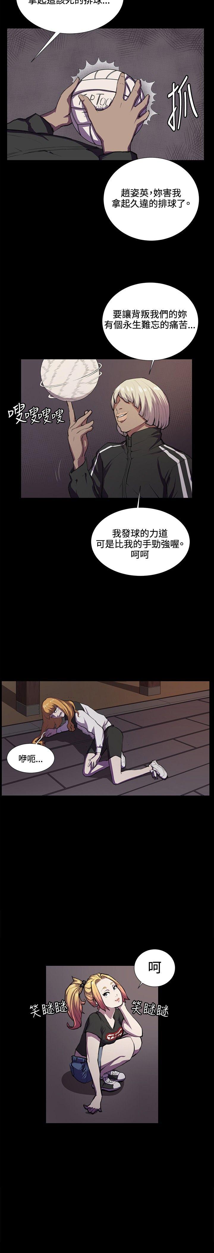 深夜便利店 第35話 第15页