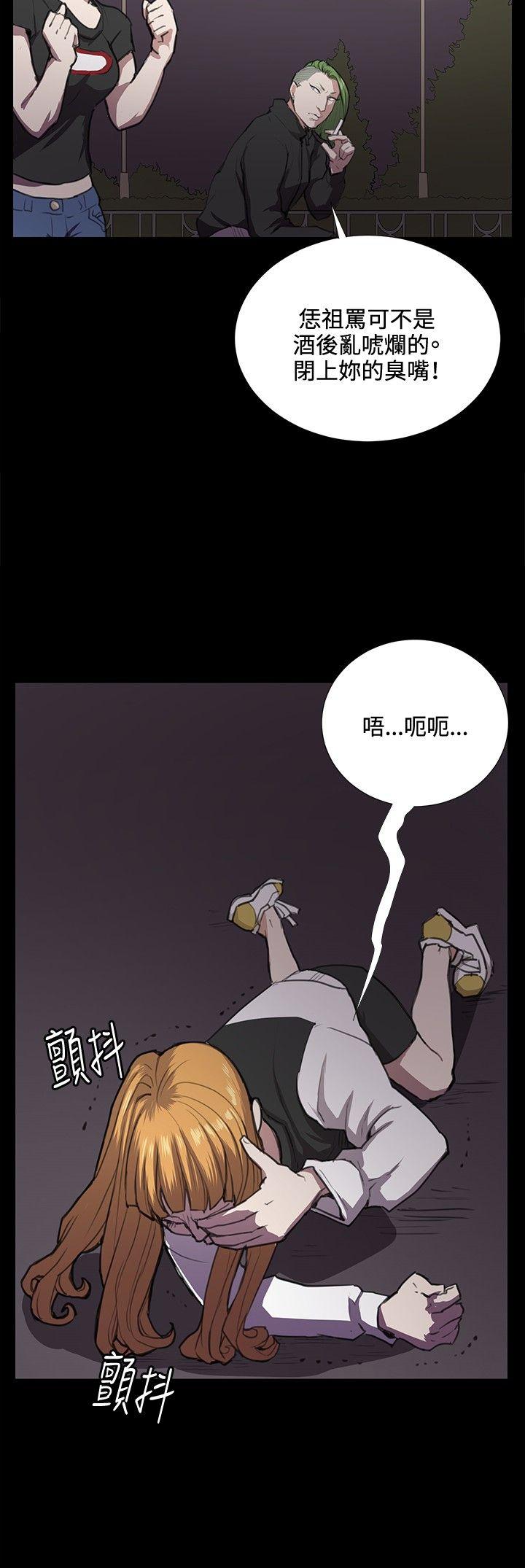 深夜便利店 第35話 第20页