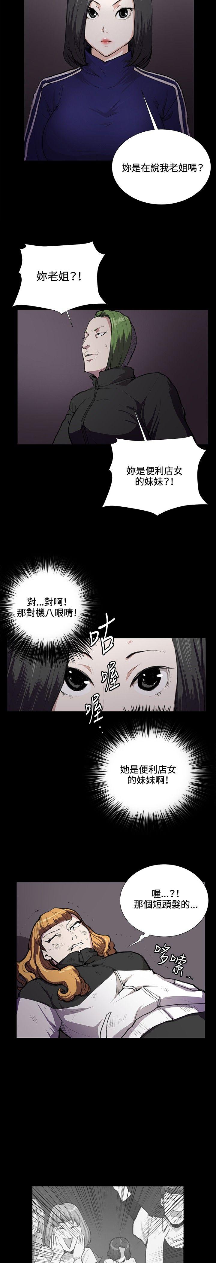 深夜便利店 第36話 第3页