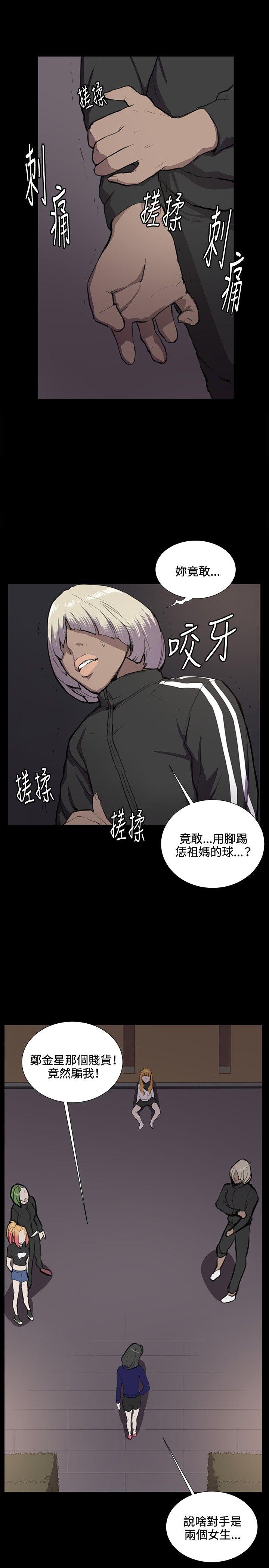 深夜便利店 第36話 第5页