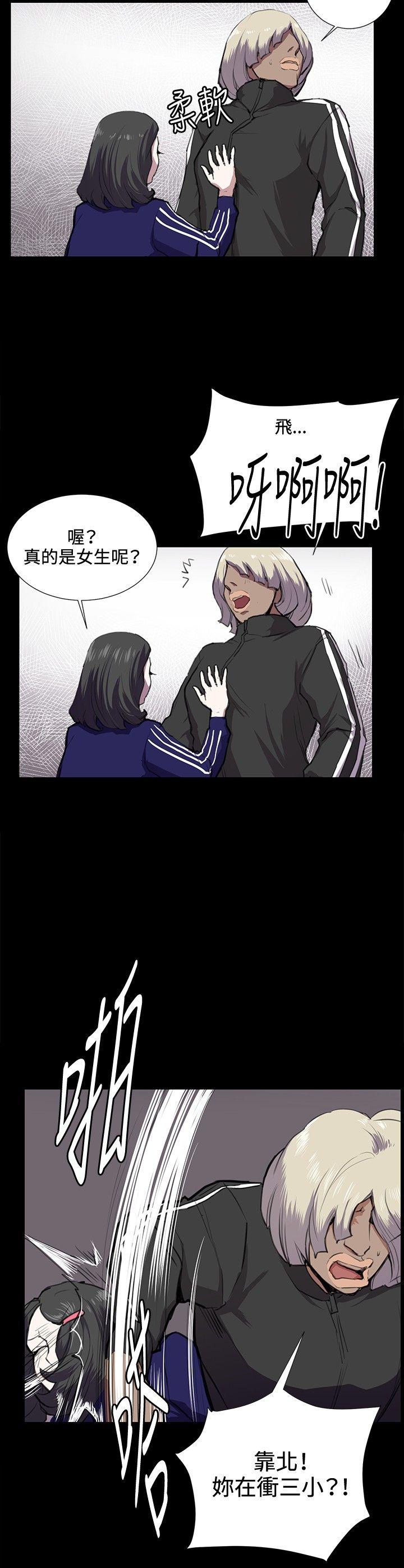 深夜便利店 第36話 第12页