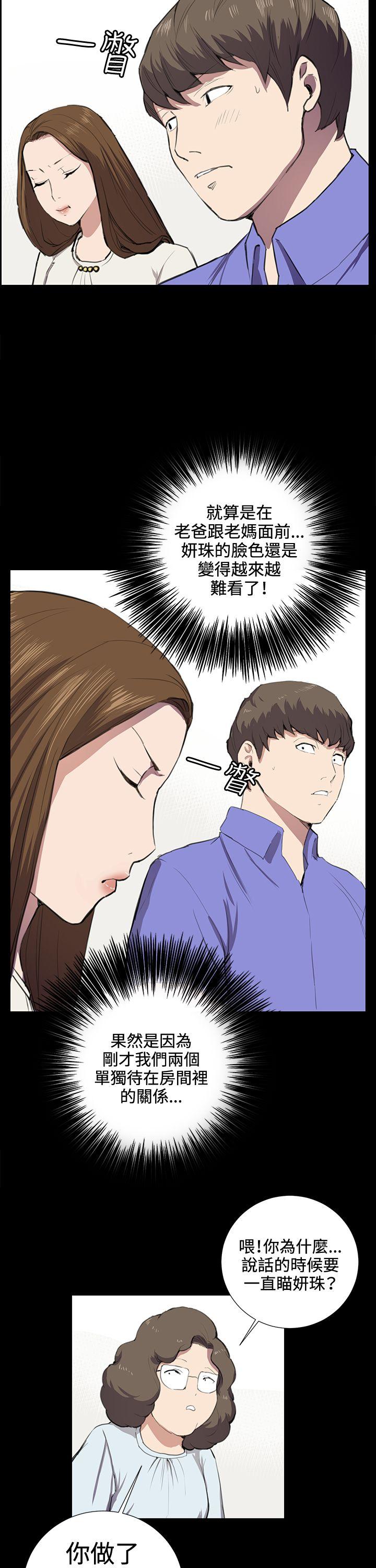 深夜便利店 第37話 第3页
