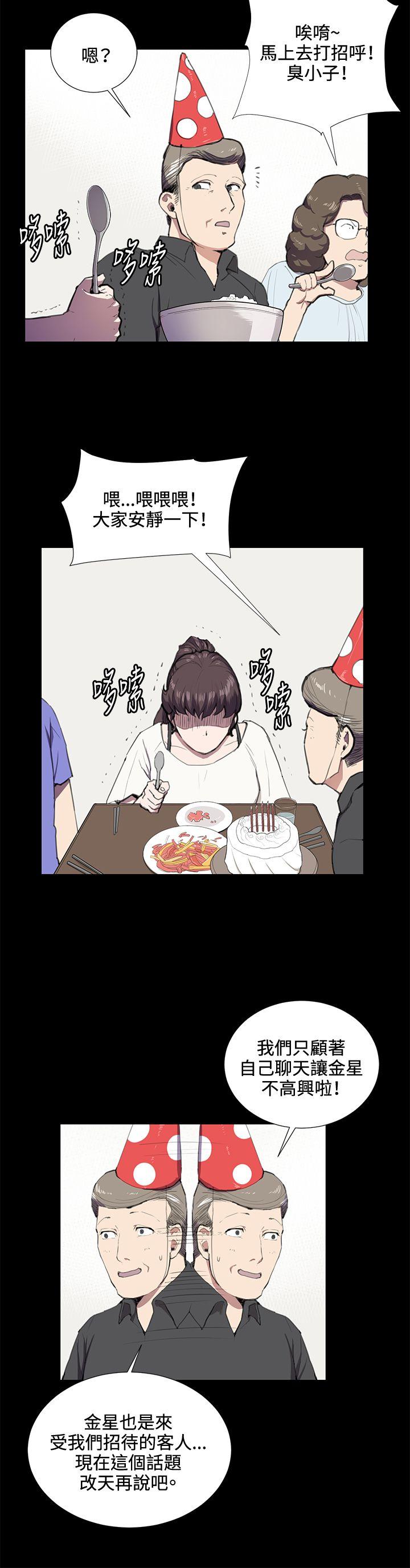 深夜便利店 第37話 第15页