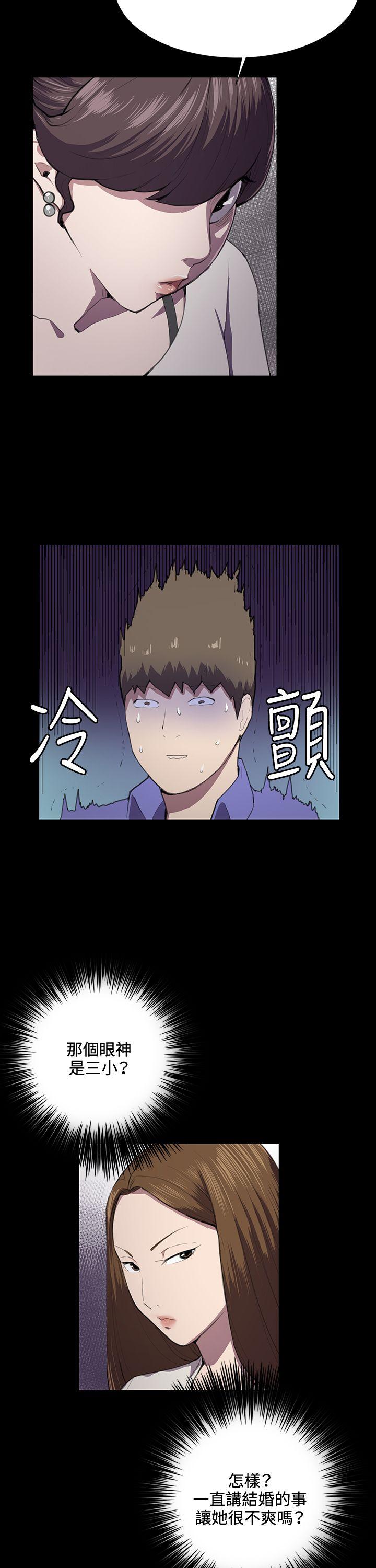 深夜便利店 第37話 第17页