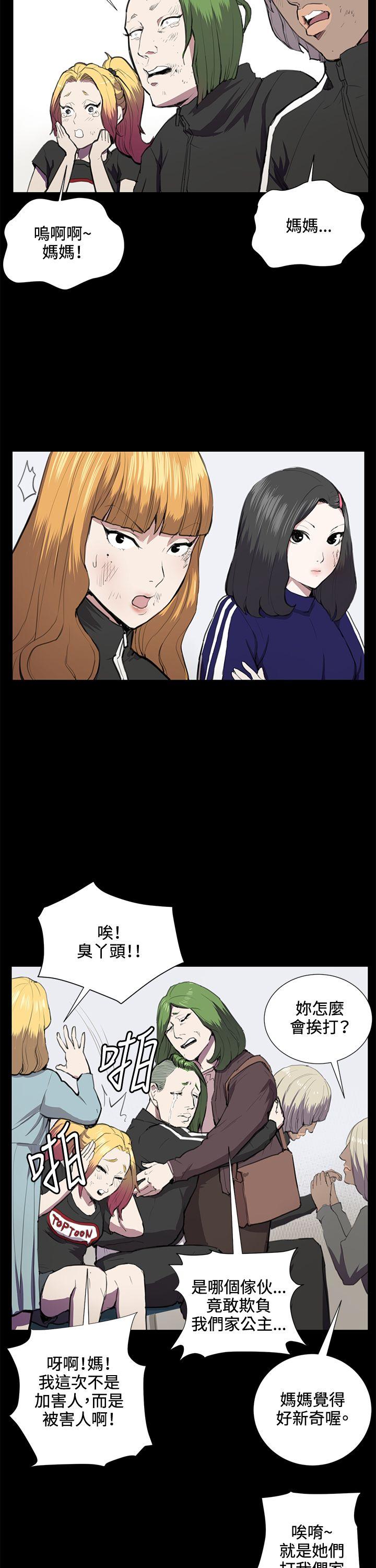 深夜便利店 第37話 第22页