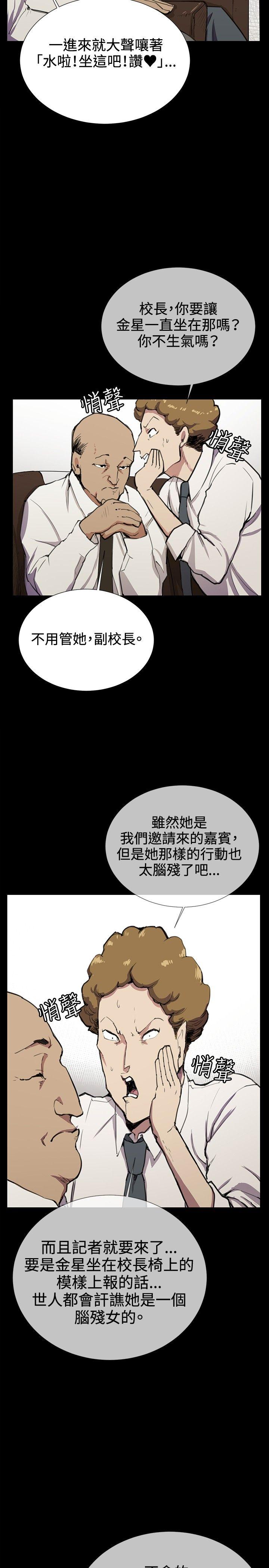 深夜便利店 第30話 第10页