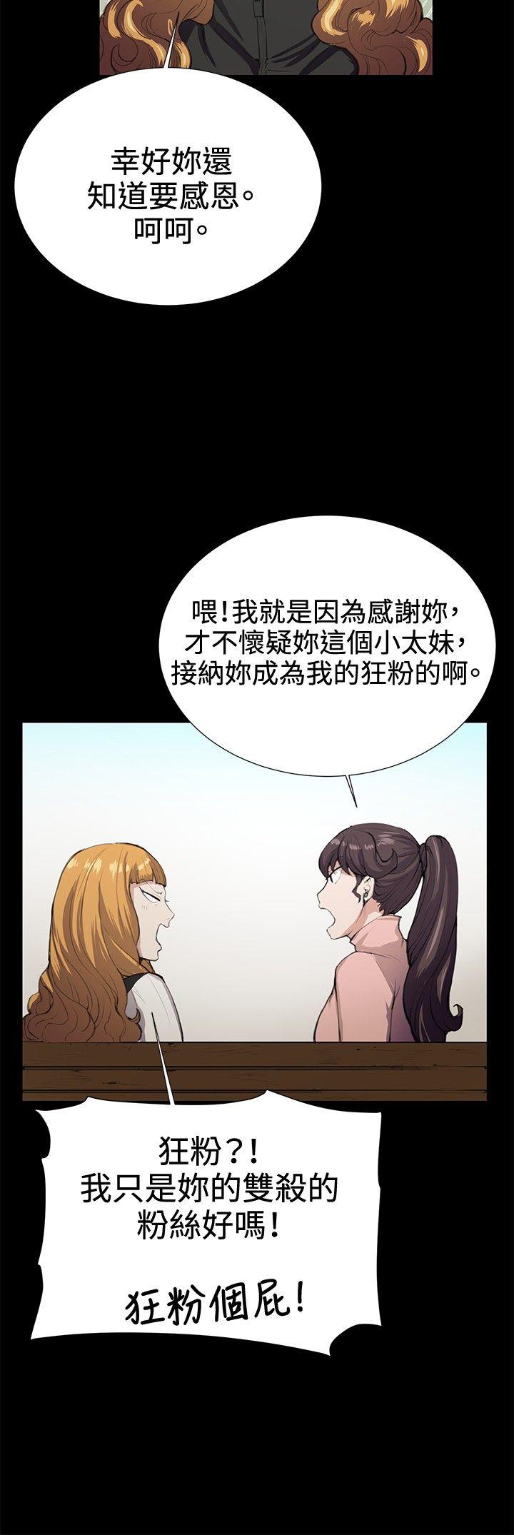 深夜便利店 第30話 第27页
