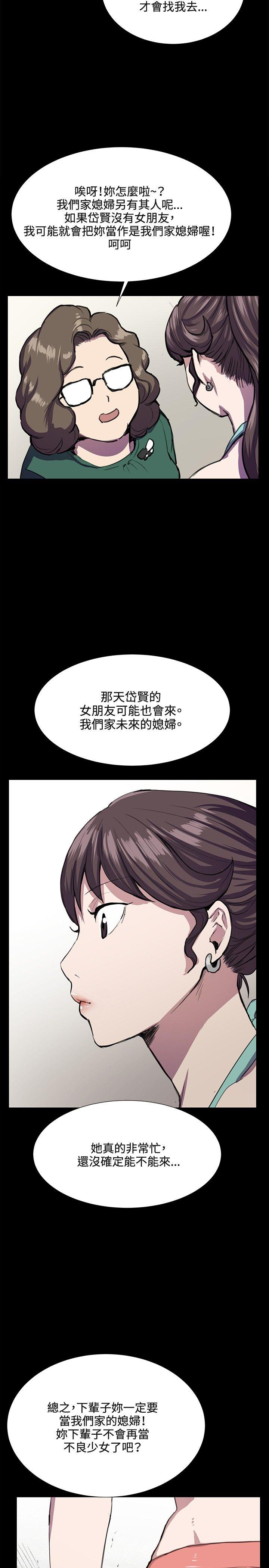 深夜便利店 第31話 第14页