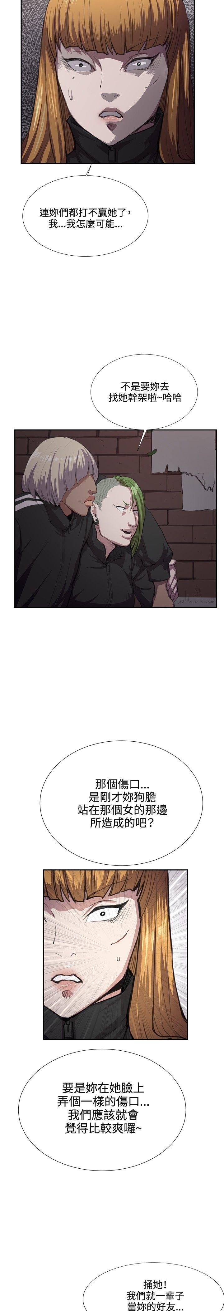 深夜便利店 第31話 第30页