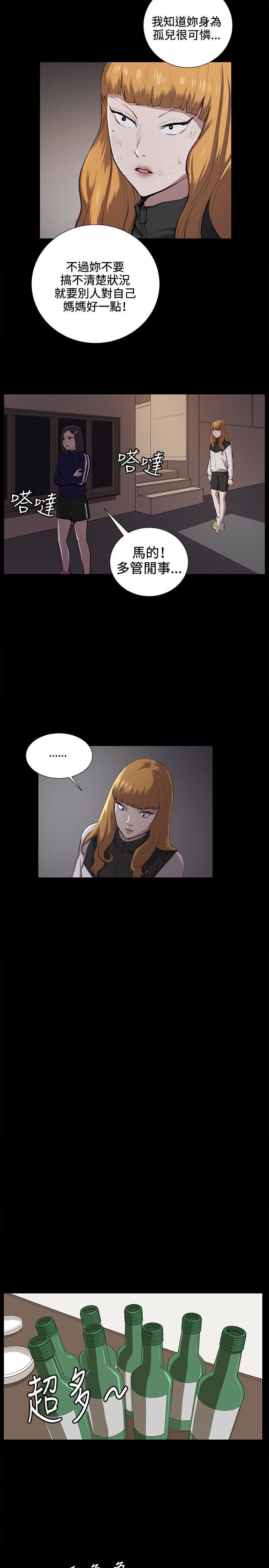 深夜便利店 第38話 第15页