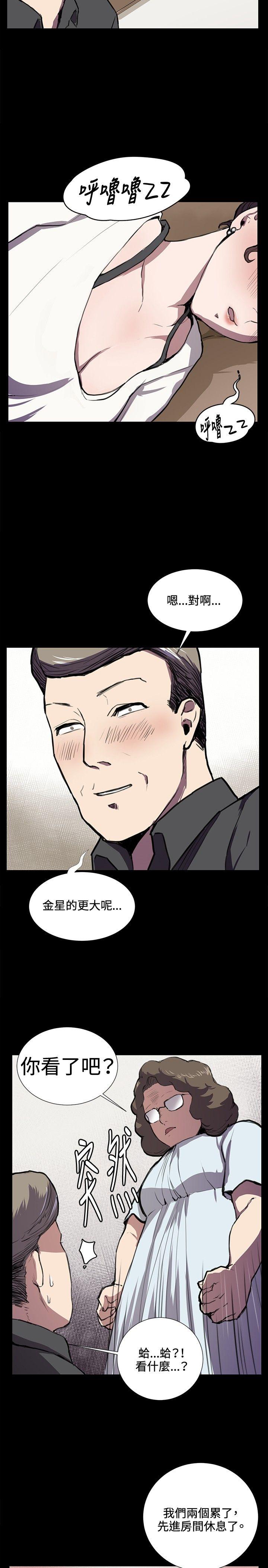 深夜便利店 第38話 第18页