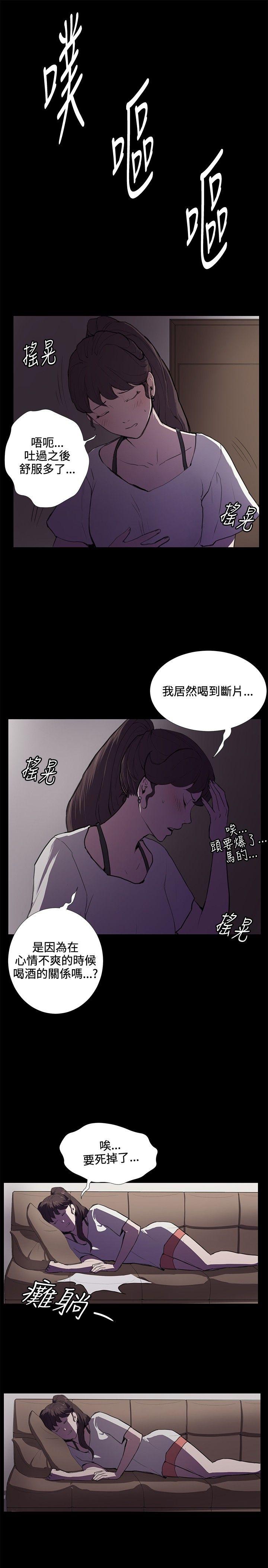 深夜便利店 第38話 第21页